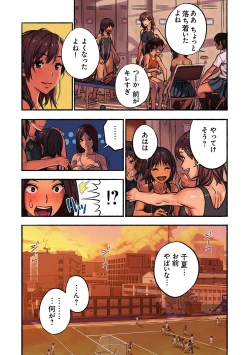 Page 42 of Chinatsu to Kuma-chan Sensei