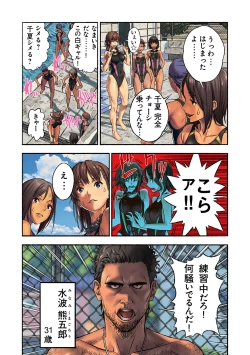 Page 5 of Chinatsu to Kuma-chan Sensei