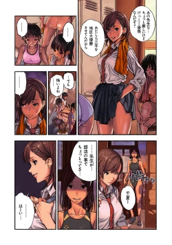 Page 8 of Chinatsu to Kuma-chan Sensei