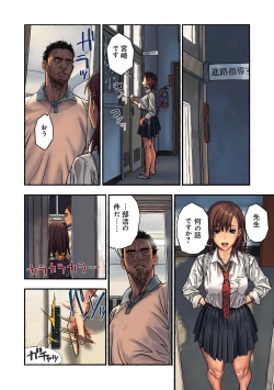 Page 9 of Chinatsu to Kuma-chan Sensei