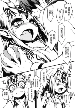 Page 11 of Ware to Kunagau!?