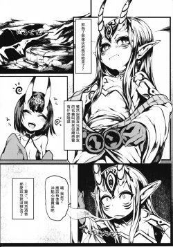 Page 4 of Ware to Kunagau!?