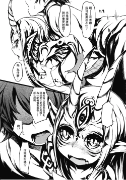 Page 9 of Ware to Kunagau!?