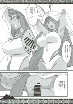 Page 11 of Chaldea no Fuuki ga Midareru!