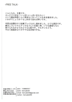 Page 17 of Helena Mama ni Amaeru dake no Hon.