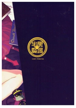 Page 18 of Helena Mama ni Amaeru dake no Hon.