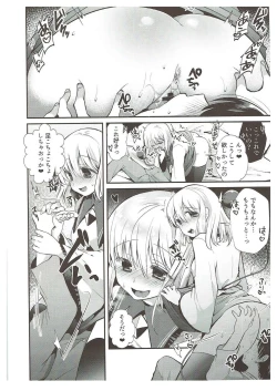 Page 11 of Komeiji Shimai no Kusuguri Pet