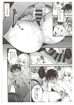 Page 19 of Komeiji Shimai no Kusuguri Pet