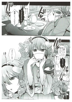 Page 2 of Komeiji Shimai no Kusuguri Pet