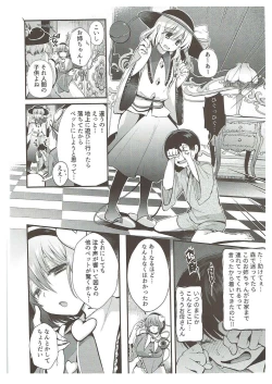 Page 3 of Komeiji Shimai no Kusuguri Pet