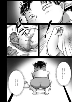 Page 3 of Trip Kairaku no Hate ni... Ch. 1