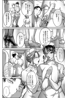 Page 7 of Trip Kairaku no Hate ni... Ch. 1