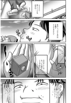 Page 8 of Trip Kairaku no Hate ni... Ch. 1