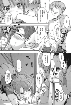 Page 101 of COMIC HOTMILK 2017-12