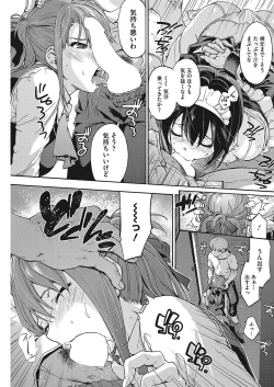 Page 102 of COMIC HOTMILK 2017-12