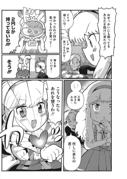 Page 123 of COMIC HOTMILK 2017-12