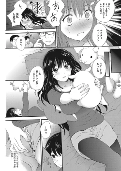 Page 150 of COMIC HOTMILK 2017-12