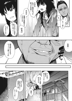 Page 194 of COMIC HOTMILK 2017-12