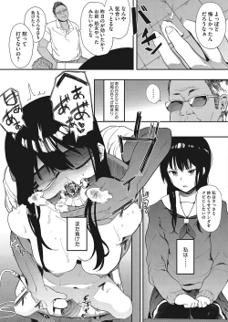 Page 202 of COMIC HOTMILK 2017-12