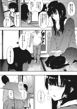 Page 206 of COMIC HOTMILK 2017-12