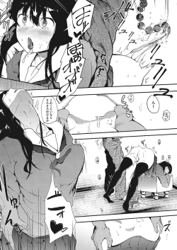 Page 209 of COMIC HOTMILK 2017-12