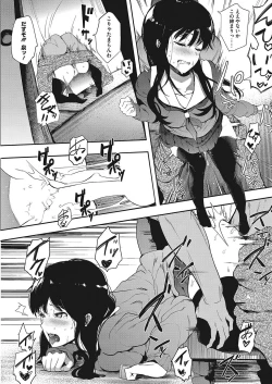 Page 210 of COMIC HOTMILK 2017-12