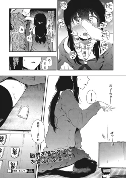 Page 215 of COMIC HOTMILK 2017-12