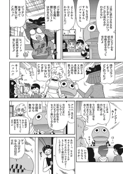 Page 217 of COMIC HOTMILK 2017-12