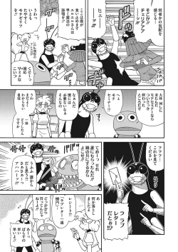 Page 218 of COMIC HOTMILK 2017-12