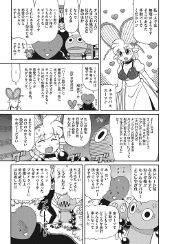 Page 222 of COMIC HOTMILK 2017-12