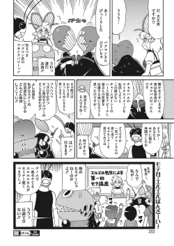 Page 223 of COMIC HOTMILK 2017-12