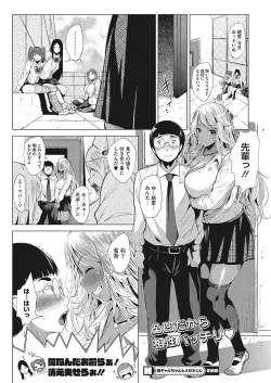 Page 55 of COMIC HOTMILK 2017-12