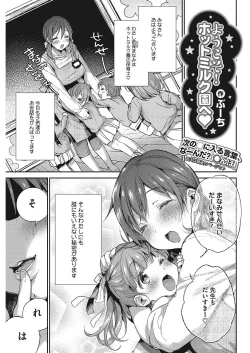 Page 56 of COMIC HOTMILK 2017-12