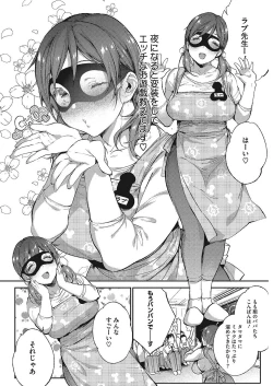 Page 57 of COMIC HOTMILK 2017-12