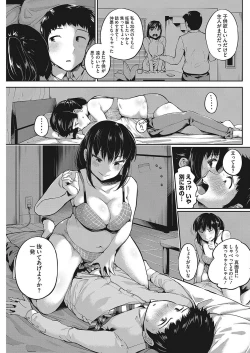 Page 78 of COMIC HOTMILK 2017-12