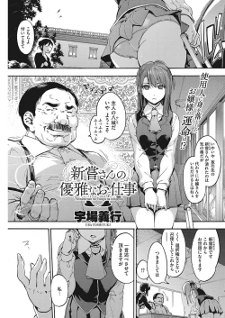 Page 96 of COMIC HOTMILK 2017-12