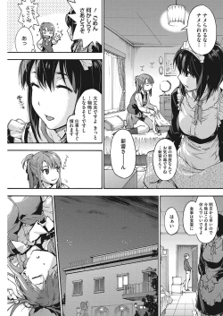 Page 98 of COMIC HOTMILK 2017-12