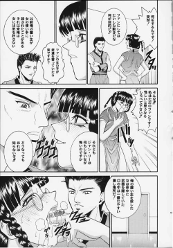 Page 39 of ANGEL PAIN 4 Sweet Obscene Desire