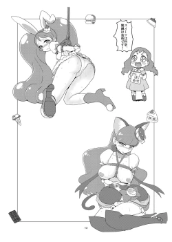 Page 13 of Mesushirinda ~ Vol. 06 Bonbonerohon