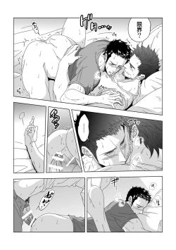 Page 7 of Jouge Kankei