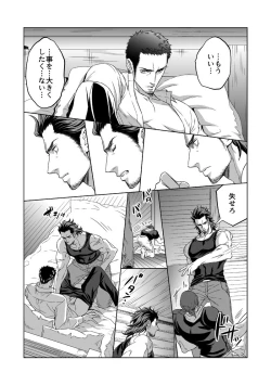 Page 38 of Jounetsu Shindo 1.5