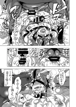 Page 26 of Ouma-san to i Chaicha