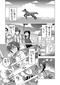 Page 2 of Ouma-san to i Chaicha