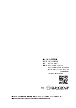 Page 27 of Yoru no Bushitsu de Enchousen