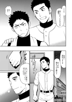 Page 4 of Yoru no Bushitsu de Enchousen