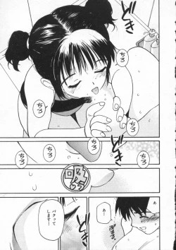 Page 105 of Shiawase H