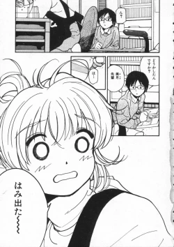 Page 11 of Shiawase H