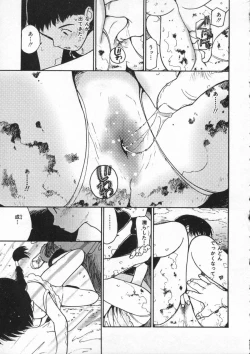 Page 127 of Shiawase H