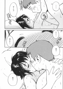 Page 158 of Shiawase H