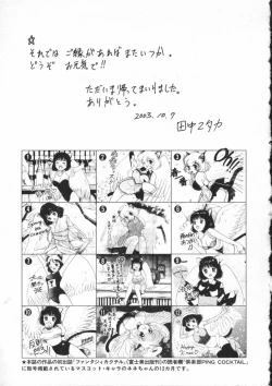 Page 185 of Shiawase H